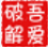 吾愛內存掃描工具漢化版