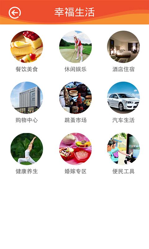 幸福唐山官方 v2.0 安卓版 2