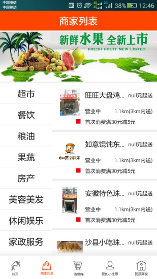 小社惠 v2.0.1 安卓版 0