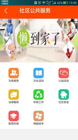 小社惠 v2.0.1 安卓版 2