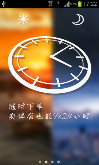 米珈(快捷購(gòu)物) v1.3.0 安卓版 0