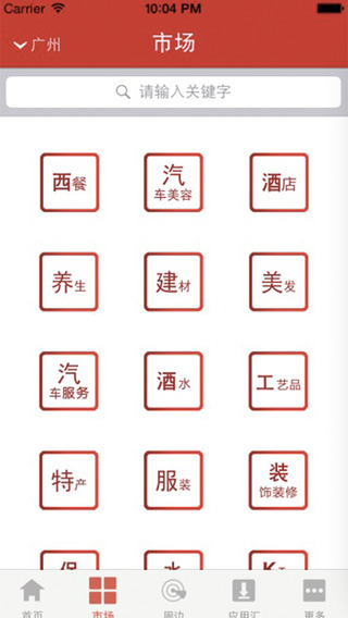e誠商惠手機版 v3.4.0 安卓版 2