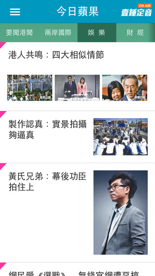 蘋(píng)果動(dòng)新聞iphone版 v3.1.12 蘋(píng)果手機(jī)版 2