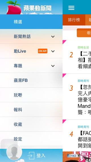 蘋(píng)果動(dòng)新聞iphone版 v3.1.12 蘋(píng)果手機(jī)版 3