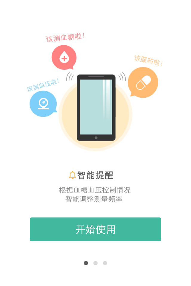 易訪 v1.3.2 安卓版 0