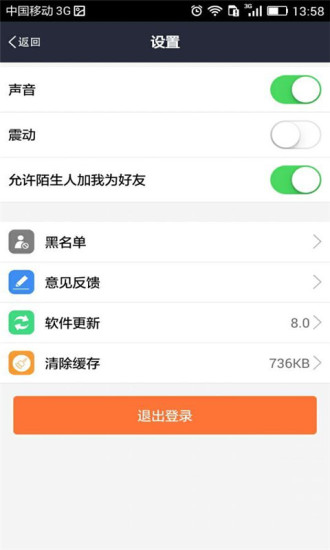 樂賞邦(便捷生活) v2.0.0.1 安卓版 3