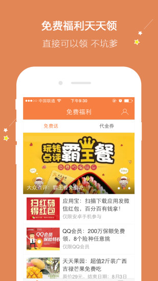 找實(shí)惠 v1.0.168 安卓版 0