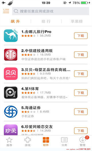 樂免助手 v1.0 安卓版 1