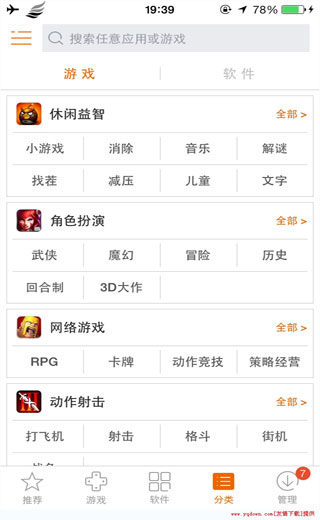 樂免助手 v1.0 安卓版 3