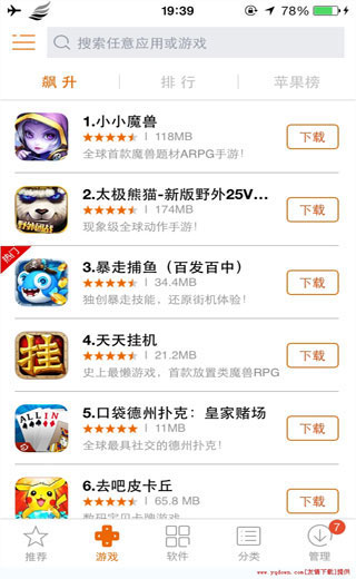 樂免助手 v1.0 安卓版 2