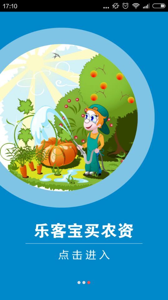樂(lè)客寶(手機(jī)購(gòu)物) v1.6.0 安卓版 1