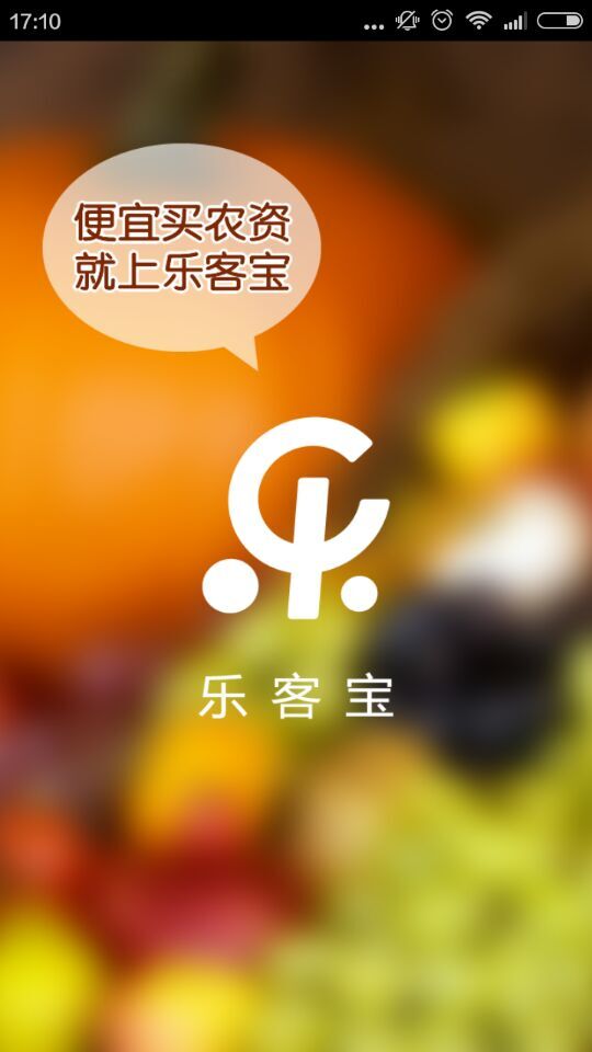 樂(lè)客寶(手機(jī)購(gòu)物) v1.6.0 安卓版 2