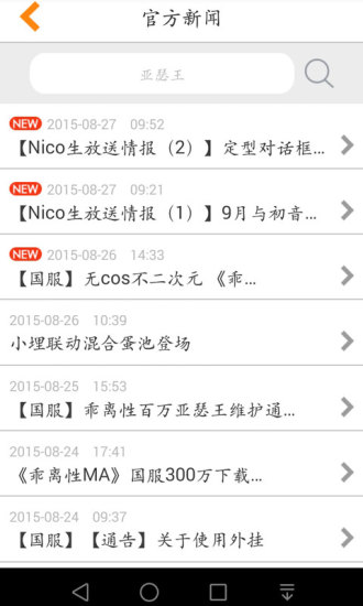 乖離性百萬亞瑟王助手 v1.0.19 安卓最新版 2