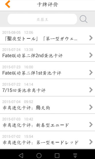 乖離性百萬亞瑟王助手 v1.0.19 安卓最新版 3