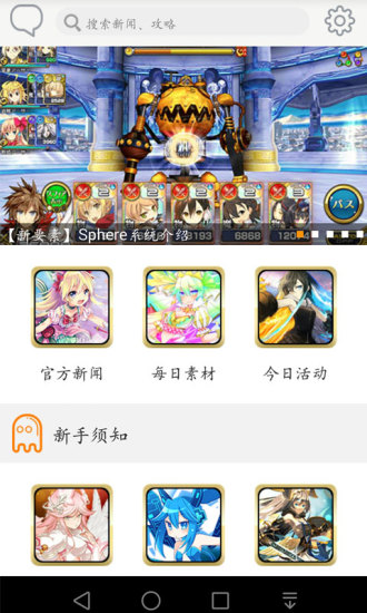 乖離性百萬亞瑟王助手 v1.0.19 安卓最新版 0