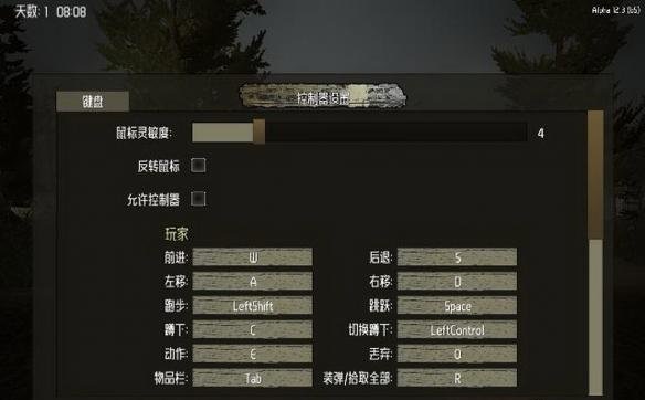 七日殺32位系統(tǒng)游戲漢化補(bǔ)丁 v1.0 綠色版 0