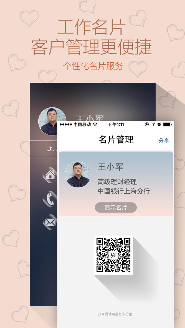 鑫管家 v3.2.7 安卓版 1