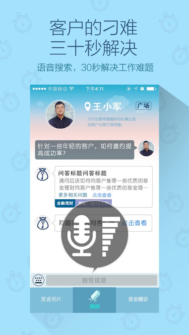 鑫管家app