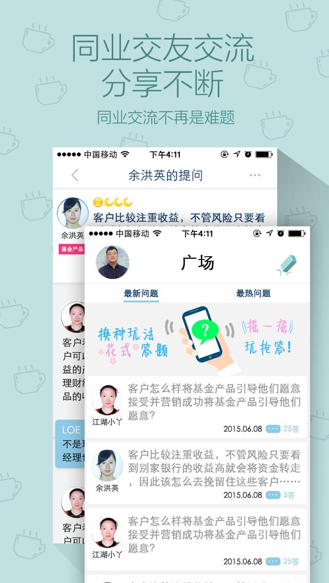 鑫管家 v3.2.7 安卓版 3