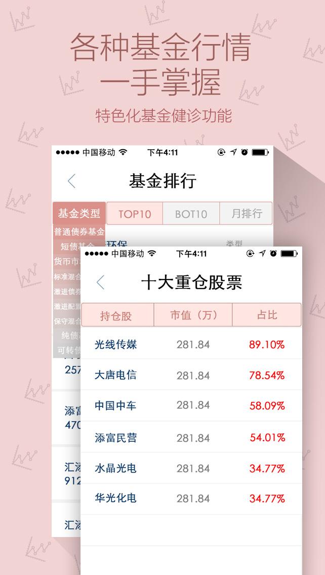 鑫管家 v3.2.7 安卓版 0