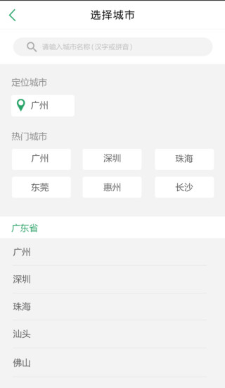 油菜IT(優(yōu)質(zhì)IT商家平臺(tái)) v1.6.6 安卓版 2