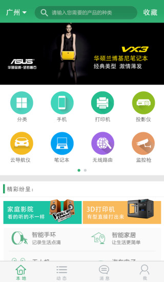 油菜IT(優(yōu)質(zhì)IT商家平臺(tái)) v1.6.6 安卓版 3