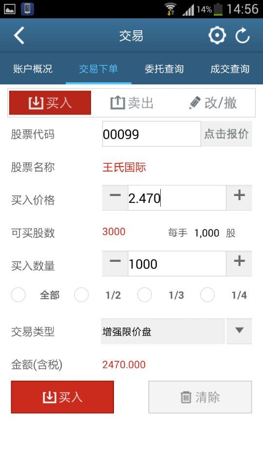 北京證券 v2.0.6 安卓版_北京證券資訊平臺(tái) 1
