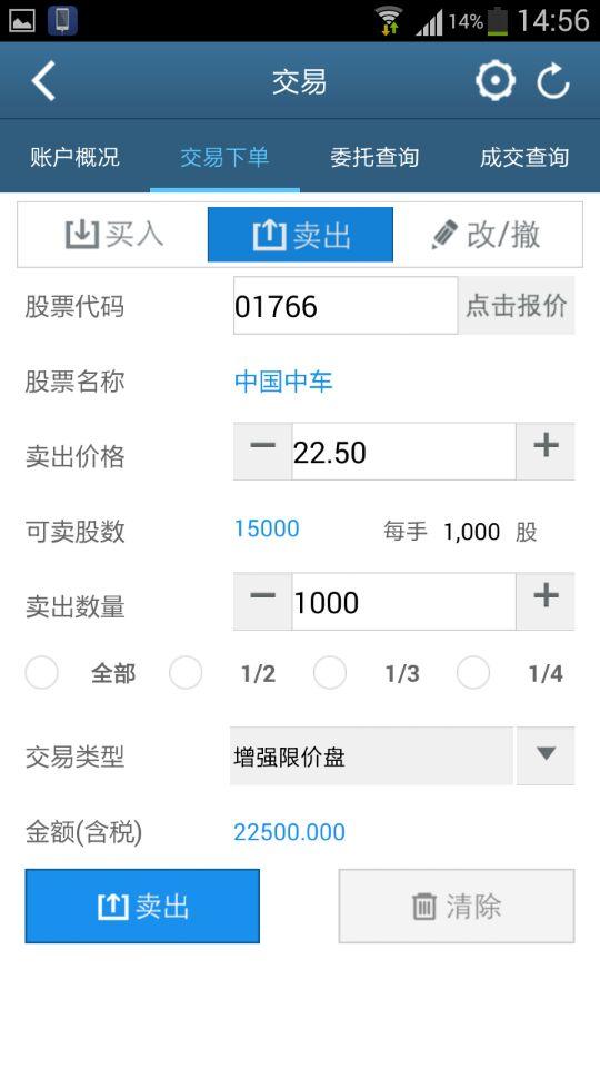 北京證券 v2.0.6 安卓版_北京證券資訊平臺(tái) 2