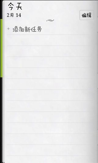 明天計(jì)劃(記事規(guī)劃)1