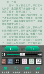 穿越言情精品合集 v2.0.1 安卓版_小說閱讀器 1