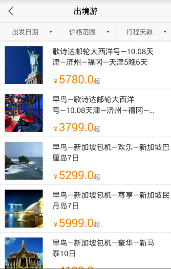 嘉華旅游0