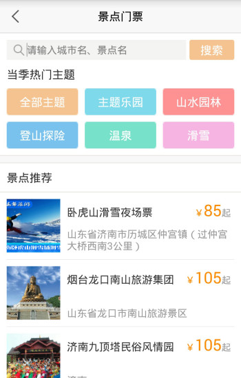 嘉華旅游2