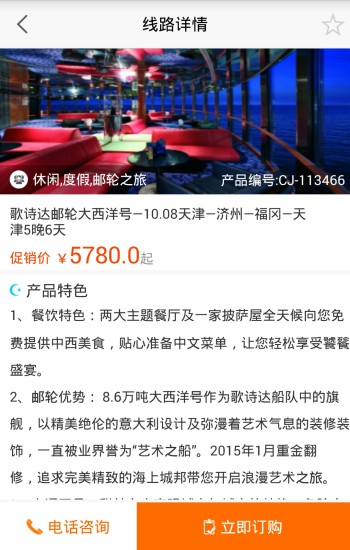 嘉華旅游1