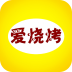 愛(ài)燒烤(企業(yè)信息平臺(tái))