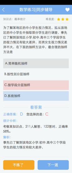 翼學(xué)(學(xué)習(xí)輔導(dǎo)) v1.0.4 安卓版 0