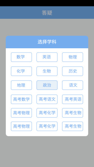 翼學(xué)(學(xué)習(xí)輔導(dǎo)) v1.0.4 安卓版 2