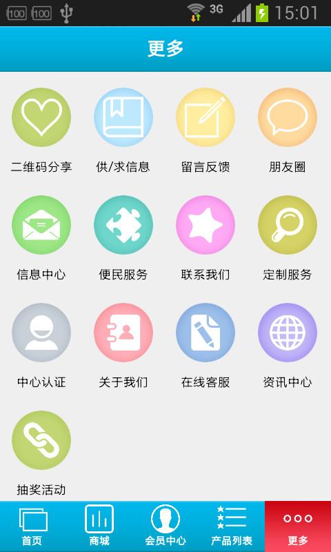 茶葉茶具平臺(tái) v1.0 安卓版 3