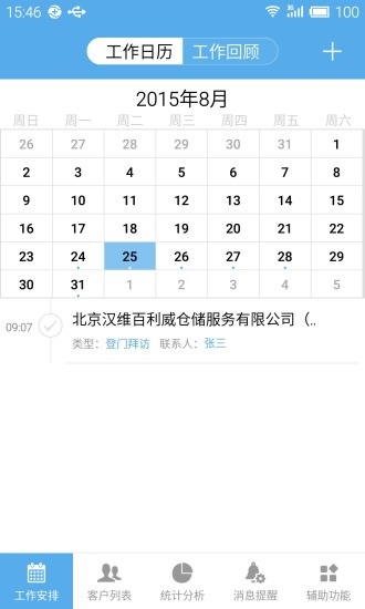 行銷(銷售人員必備) v3.6.0 安卓版 0