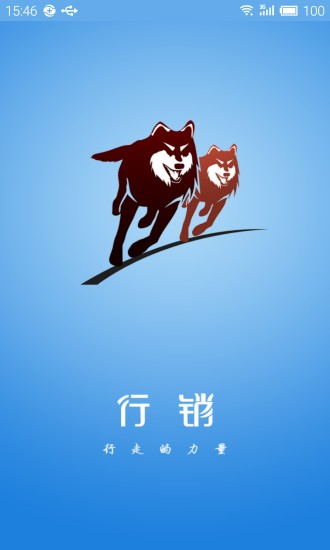 行銷(銷售人員必備) v3.6.0 安卓版 3