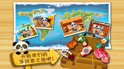 樂(lè)樂(lè)的奇妙拼音之旅(學(xué)拼音) V2.4.2 安卓版 2