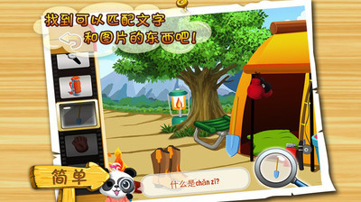 樂(lè)樂(lè)的奇妙拼音之旅(學(xué)拼音) V2.4.2 安卓版 3