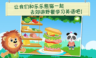 兒童啟蒙英語派對2(學(xué)英語) V2.2.3 安卓版 3