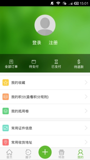 且游旅行 v1.1.9 安卓版 3