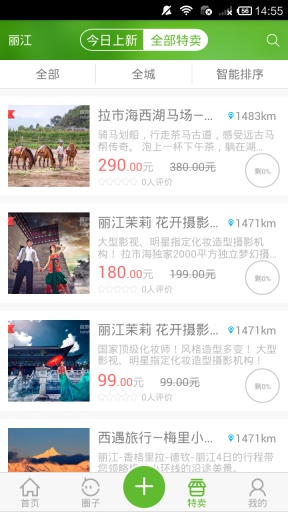 且游旅行 v1.1.9 安卓版 2