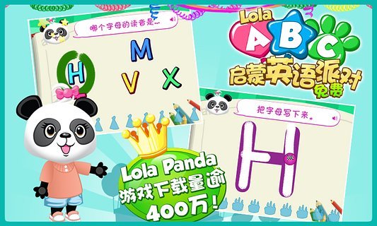 Lola ABC啟蒙英語派對(學英語)4