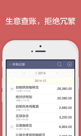 生意如何 v1.0.0 安卓版 2