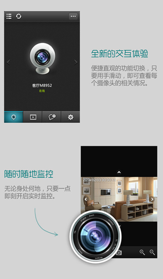 中國移動云監(jiān)控(大眾版)iphone版 v1.3.907 蘋果版 3
