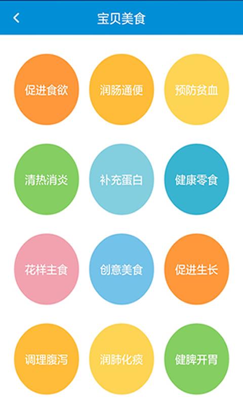 莽莽教育iPhone版 v1.1 蘋果手機版 3