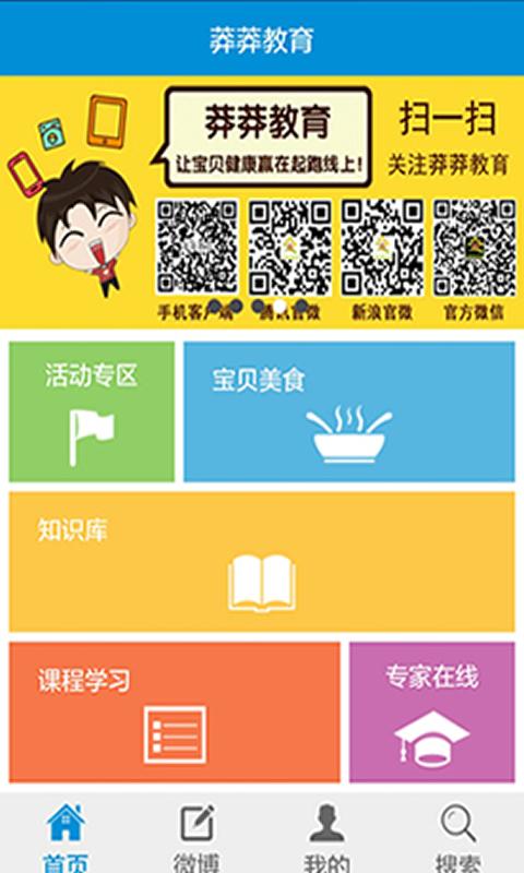 莽莽教育iPhone版 v1.1 蘋果手機版 2