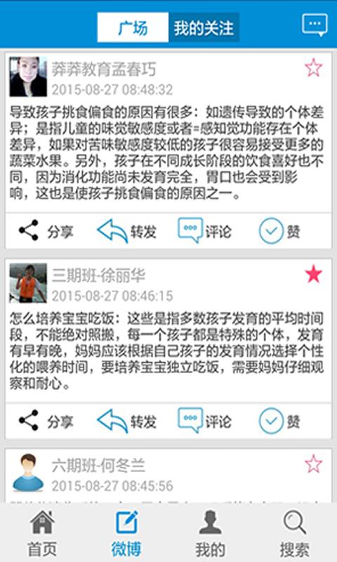 莽莽教育iPhone版 v1.1 蘋果手機版 1